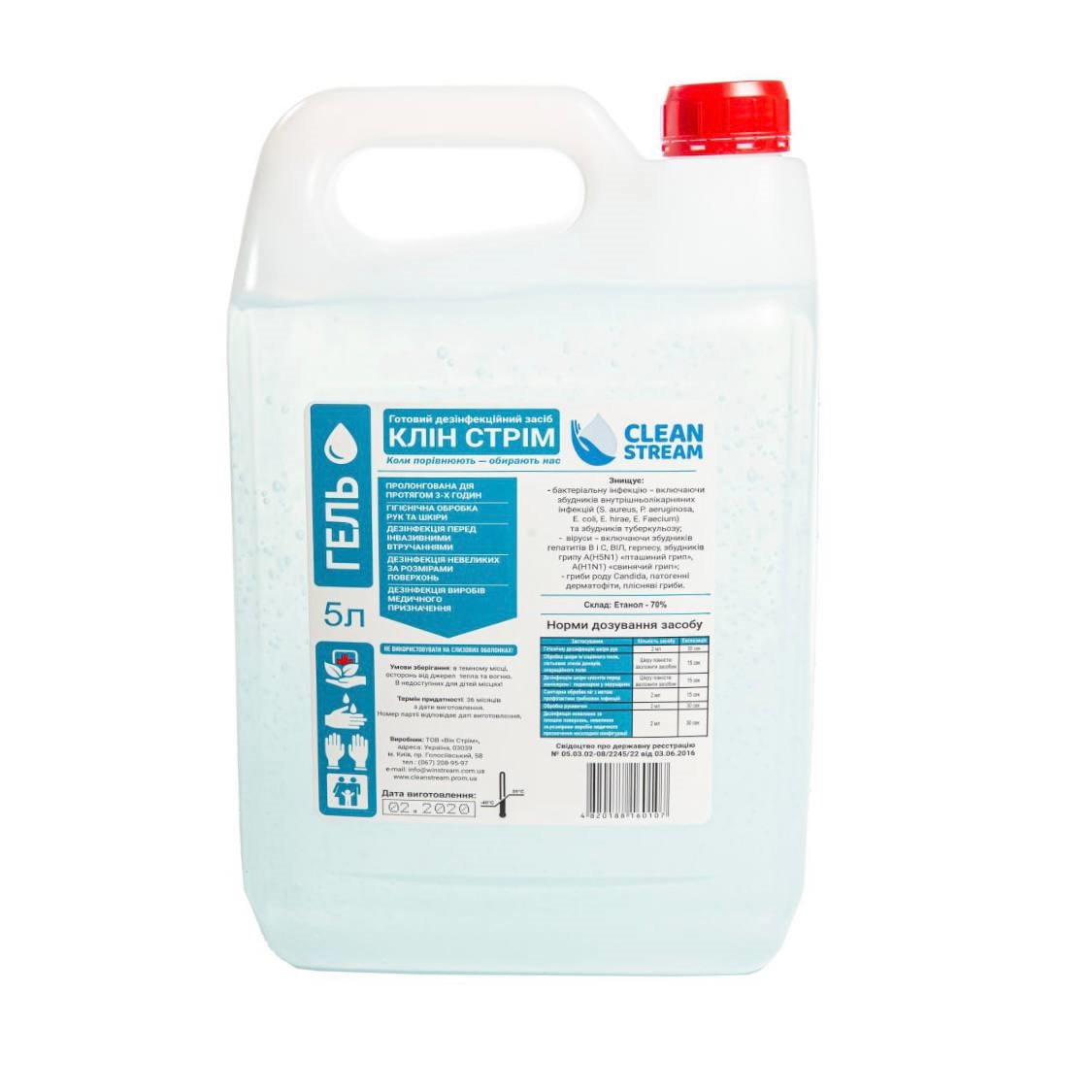 Засіб дезінфекційний "CLEAN STREAM" (гель) 5 л